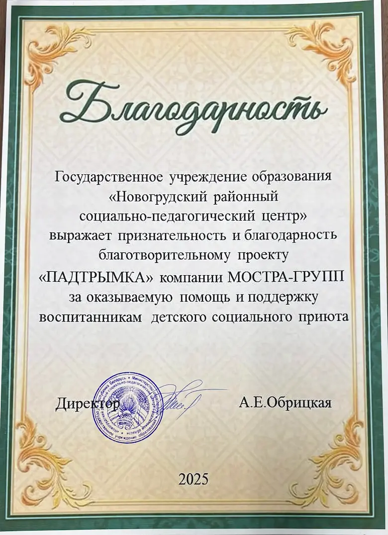 Благотворительность 21